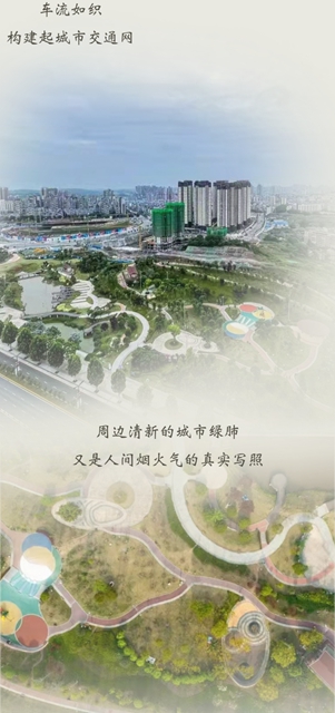 网友惊呼！天上看内江高新区，你怎么能这样美(图3)