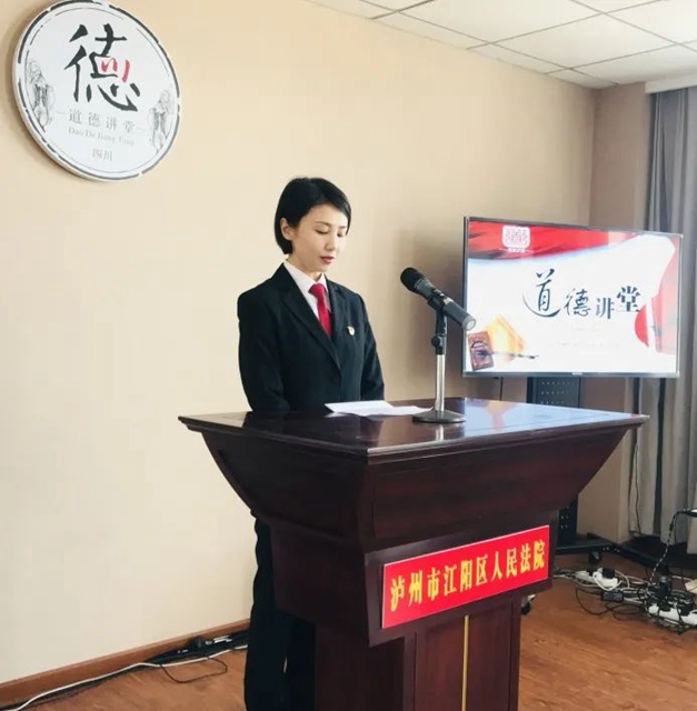 江阳法院第一党支部开展“我为群众办实事”主题道德讲堂活动(图3) 江阳法院第一党支部开展“我为群众办实事”主题道德讲堂活动(图3)