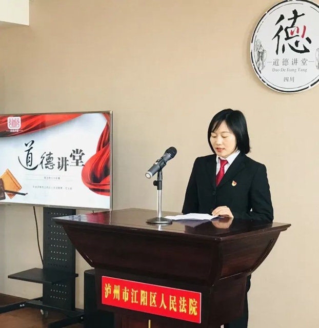 江阳法院第一党支部开展“我为群众办实事”主题道德讲堂活动(图6) 江阳法院第一党支部开展“我为群众办实事”主题道德讲堂活动(图6)