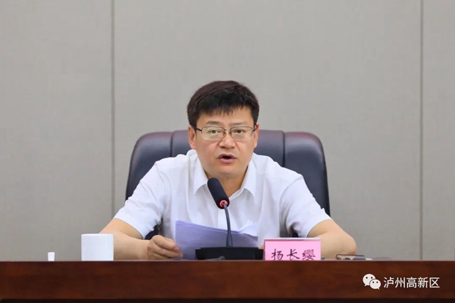 担当作为、创新突破——泸州国家高新区2022年创新发展工作会召开(图4)