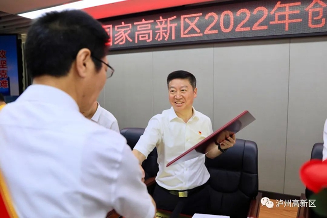 担当作为、创新突破——泸州国家高新区2022年创新发展工作会召开(图6)