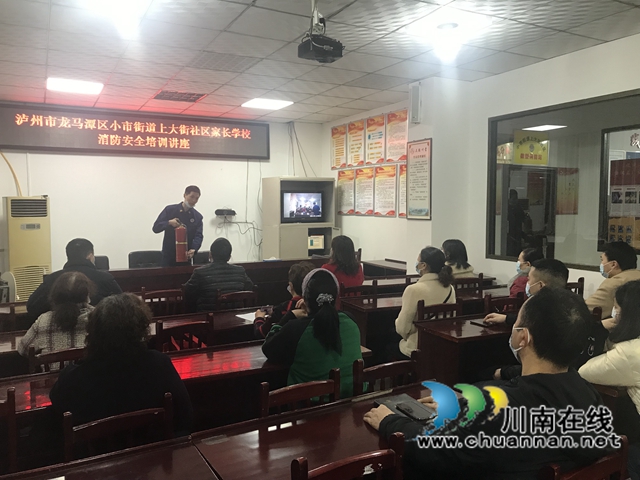 龙马潭区小市街道上大街社区组织开展消防安全培训讲座(图1)