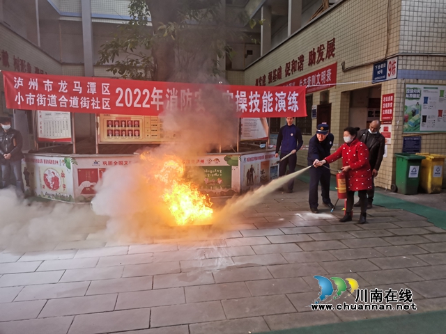 龙马潭区小市街道合道街社区：开展基层消防安全“明白人”培训，筑牢基层消防安全“防火墙”(图2)