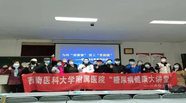 西南医大附院2022年“代谢性疾病健康大讲堂”开课啦，全年课程安排赶紧收藏！