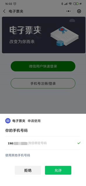 方便“撇脱”，不怕“搞脱”！泸州市人医电子票据来啦！(图3)