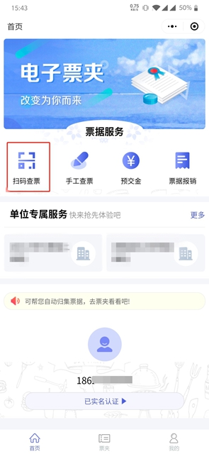 方便“撇脱”，不怕“搞脱”！泸州市人医电子票据来啦！(图5)