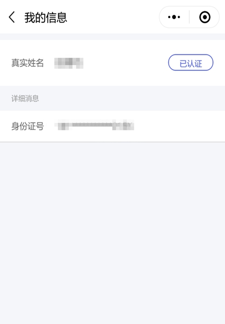 方便“撇脱”，不怕“搞脱”！泸州市人医电子票据来啦！(图15)
