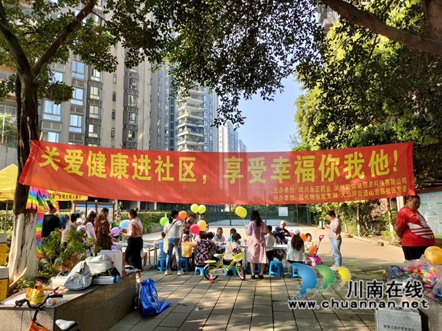 江阳区大山坪街道山岩脑社区:关爱健康进社区,享受幸福你我他(图1) 江阳区大山坪街道山岩脑社区:关爱健康进社区,享受幸福你我他(图1)