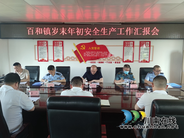 陈晓峰到泸县百和镇督导安全生产工作(图1) 陈晓峰到泸县百和镇督导安全生产工作(图1)