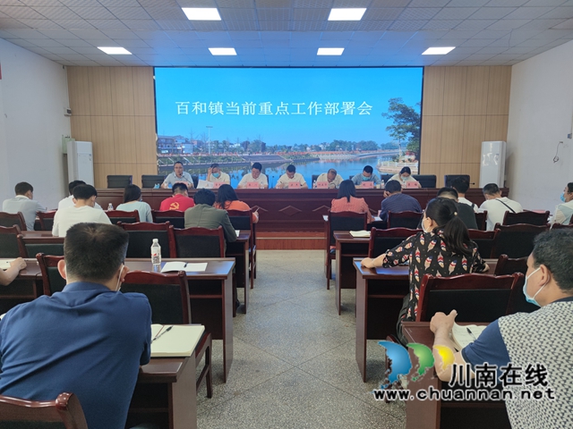 泸县百和镇召开当前重点工作部署会(图1)