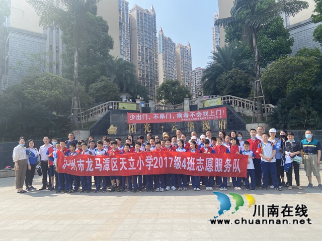 龙马潭区鱼塘街道云华山社区：“大手牵小手，文明一起走”(图1)