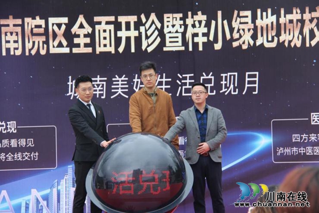 医院开诊、学校复工、提前交房，泸州绿地城三大“兑现”来了！