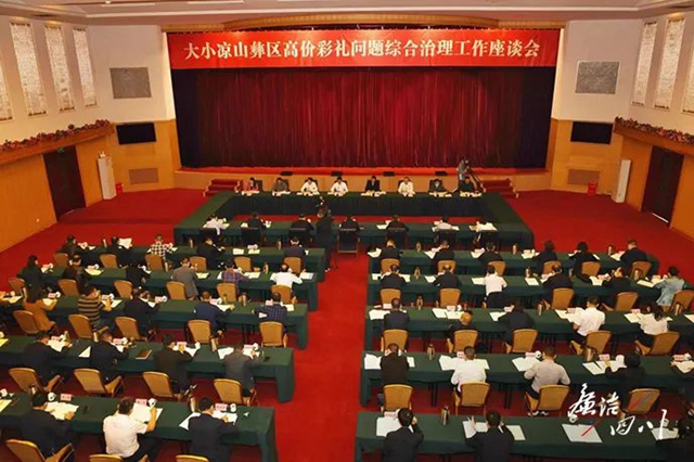 刹住高价彩礼之风 搬走乡村振兴“绊脚石”(图1)