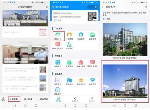 泸州市中医医院城南院区开诊第一天|内附就诊攻略(图11) 泸州市中医医院城南院区开诊第一天|内附就诊攻略(图11)