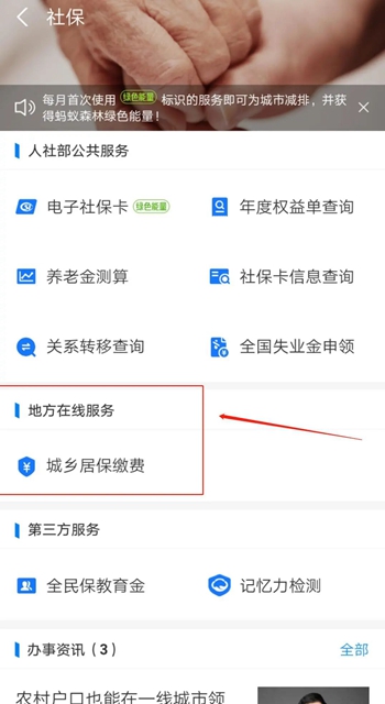 抓紧!泸州居民医保集中缴费期即将截止(图2) 抓紧!泸州居民医保集中缴费期即将截止(图2)