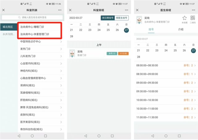 【扩散】失眠、肥胖?来这里……(图5) 【扩散】失眠、肥胖?来这里……(图5)