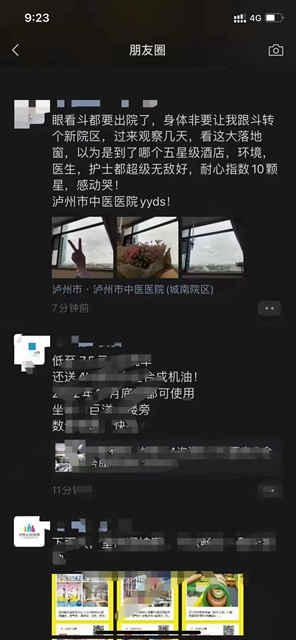 泸州市中医医院新院区开诊，患者发朋友圈点赞！(图1)