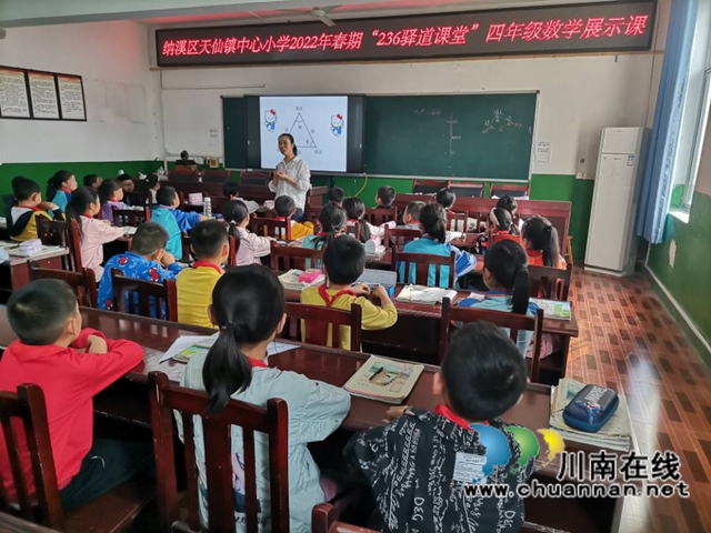 纳溪区天仙镇中心小学召开2022年春期课程改革推进会(图1) 纳溪区天仙镇中心小学召开2022年春期课程改革推进会(图1)