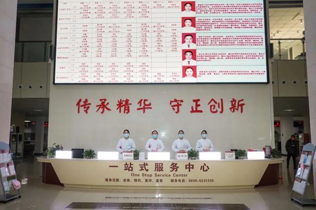 【便民】太方便啦！合江县中医医院一站式服务中心正式启用！(图5)