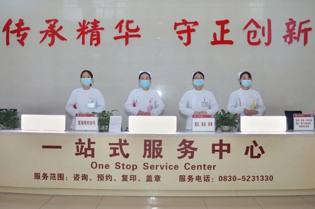 【便民】太方便啦！合江县中医医院一站式服务中心正式启用！(图6)