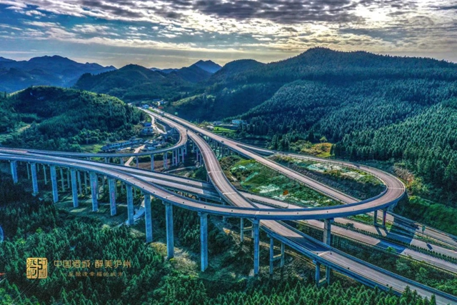 20项重点、700亿元！泸州出台“南翼方案”(图7)