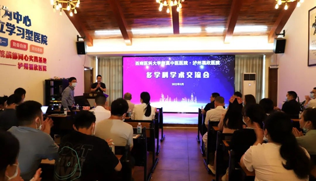 泸州福欣医院与西南医科大学附属中医医院建立多学科专科联盟！
