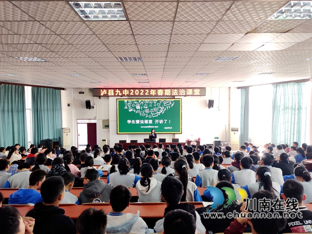 民建会员到泸县乡镇学校开展普法教育活动(图1)