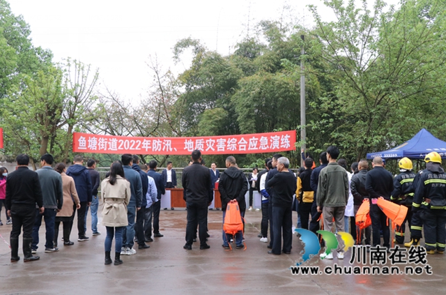 龙马潭区鱼塘街道:防汛、地灾实景演练,筑牢“生命墙”(图2) 龙马潭区鱼塘街道:防汛、地灾实景演练,筑牢“生命墙”(图2)