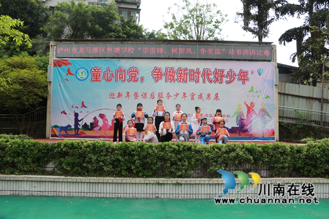 龙马潭区鱼塘学校举行“学雷锋、树新风、争奖章”故事演讲比赛(图1)