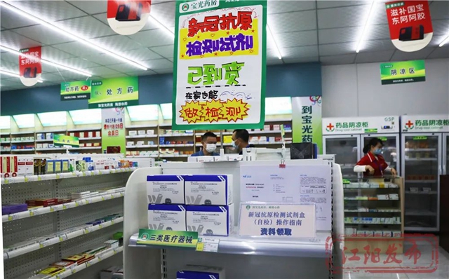 泸州首批新冠抗原检测试剂盒上架！在江阳可购买