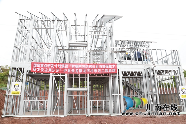 泸县首个“村寨防灾结构体系与增强技术研发及应用示范”课题示范工程火热建设中(图2)