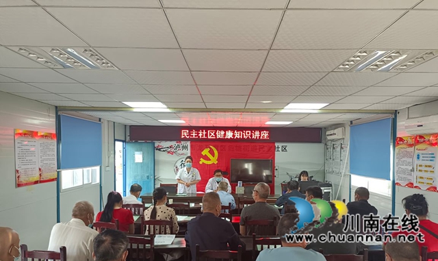 龙马潭区鱼塘街道:健康讲座进社区,爱心义诊暖人心(图2) 龙马潭区鱼塘街道:健康讲座进社区,爱心义诊暖人心(图2)