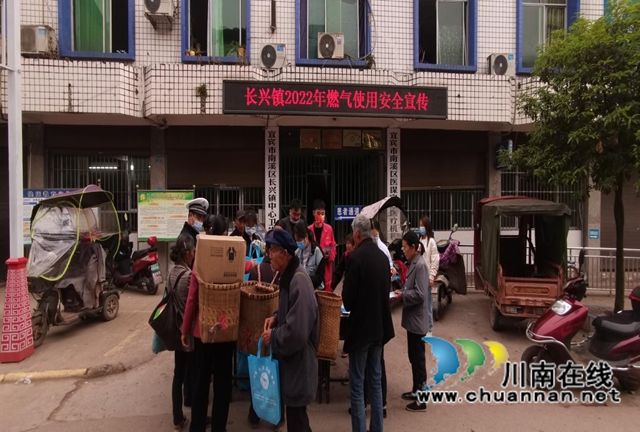 宜宾南溪区长兴镇开展燃气使用安全常识宣传活动(图1)