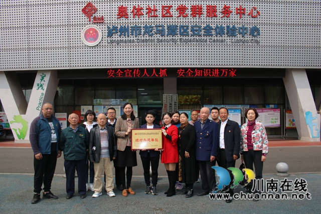 龙马潭区红星街道奥体社区与泸州职业技术学院人工智能与大数据学院党总支结对共建举行签约授牌议式(图3)