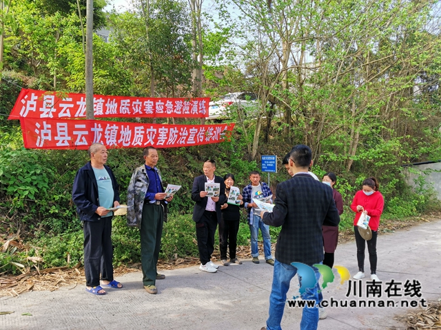 泸县云龙镇开展2022年地质灾害应急演练(图2)