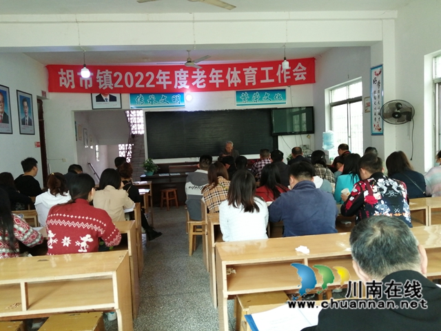 龙马潭区红星街道到胡市镇开展老年人体育工作学习交流活动(图1)