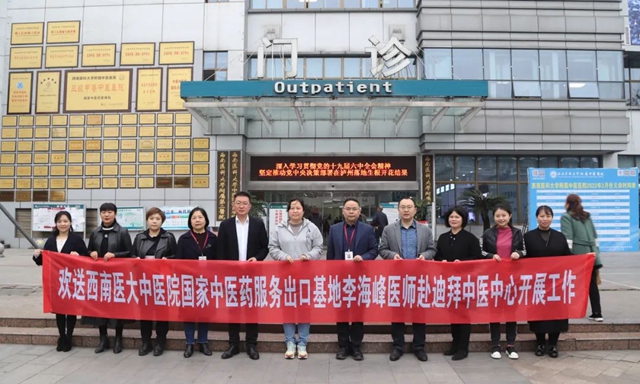 【关注】中医，在迪拜火了起来！(图1)