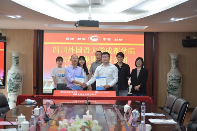 强强联合！中国沈酒集团与川外成都学院签订电商战略合作协议(图1)