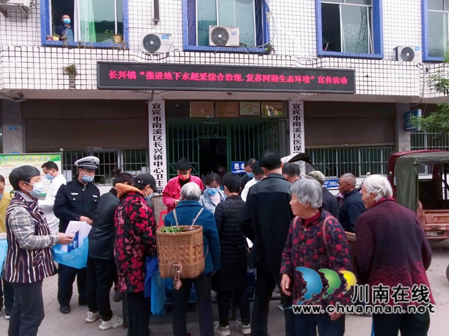 宜宾南溪区长兴镇开展“世界水日”“中国水周”主题宣传活动(图1)