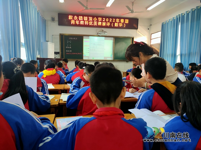 叙永县叙永镇银顶小学：聚焦新课堂，减负不减质(图2)
