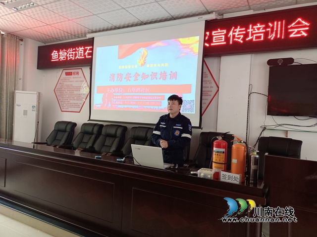 龙马潭区鱼塘街道石堡湾社区开展消防安全培训(图1)