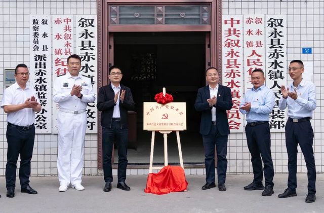 联合聚力 抱团共赢 ▏叙永县六大片区联合党委揭牌成立(图3)