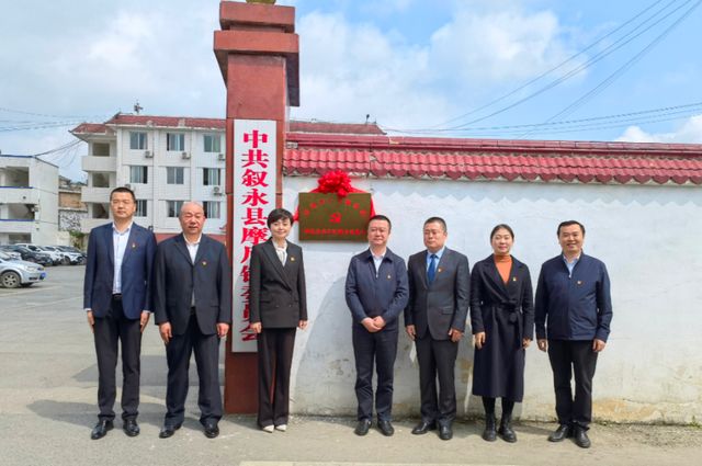 联合聚力 抱团共赢 ▏叙永县六大片区联合党委揭牌成立(图2)