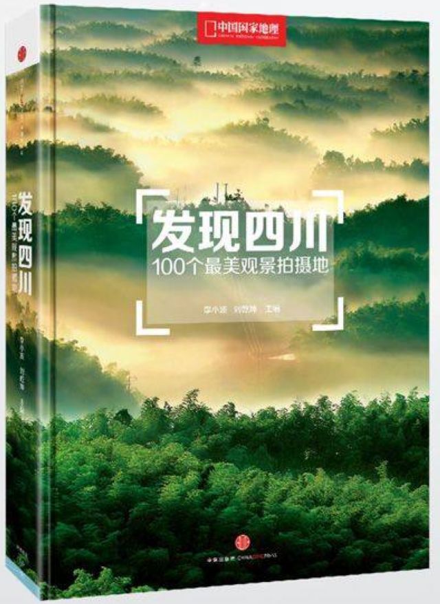 泸州这条悬崖上的“天河”，被中国国家地理推荐(图5)