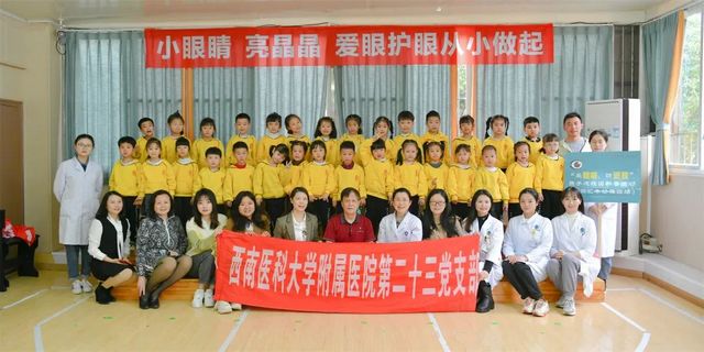 西南医大附院眼科这两位教授带着团队进校园当上了老师(图12)