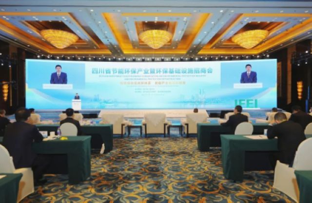 这个招商会上泸州推出一大批环保项目 为高质量发展注入绿色动能