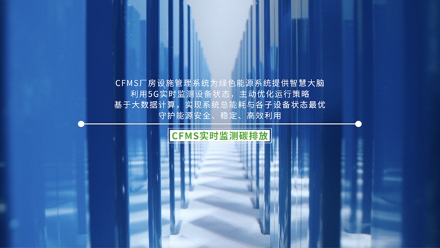 全球首座零碳电池工厂落户四川宜宾！(图4)