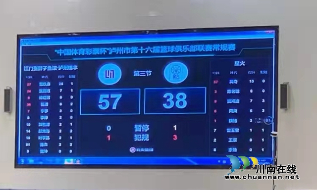 路上就能看直播还可以球迷互动，泸州市篮球联赛升级惊喜多多！(图3)