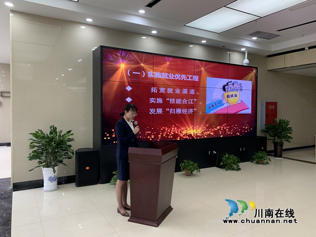 合江县人社局召开“树标杆、学先进”总结表扬大会(图2)