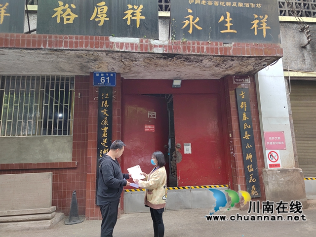 龙马潭区小市街道下大街社区扎实开展“泸州白酒历史文化遗产宣传月”活动(图3)